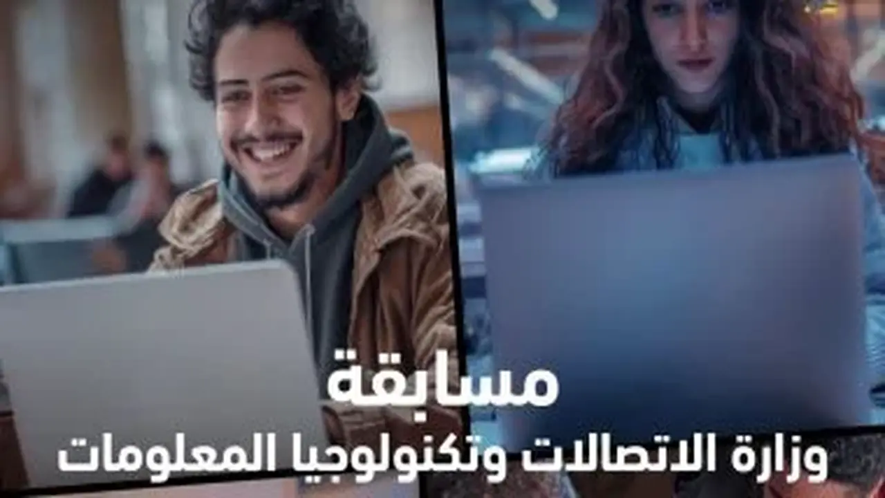 جوائز مالية بملايين الريالات للمتأهلين للمرحلة النهائية في مسابقة وزارة الاتصالات DIGITOPIA